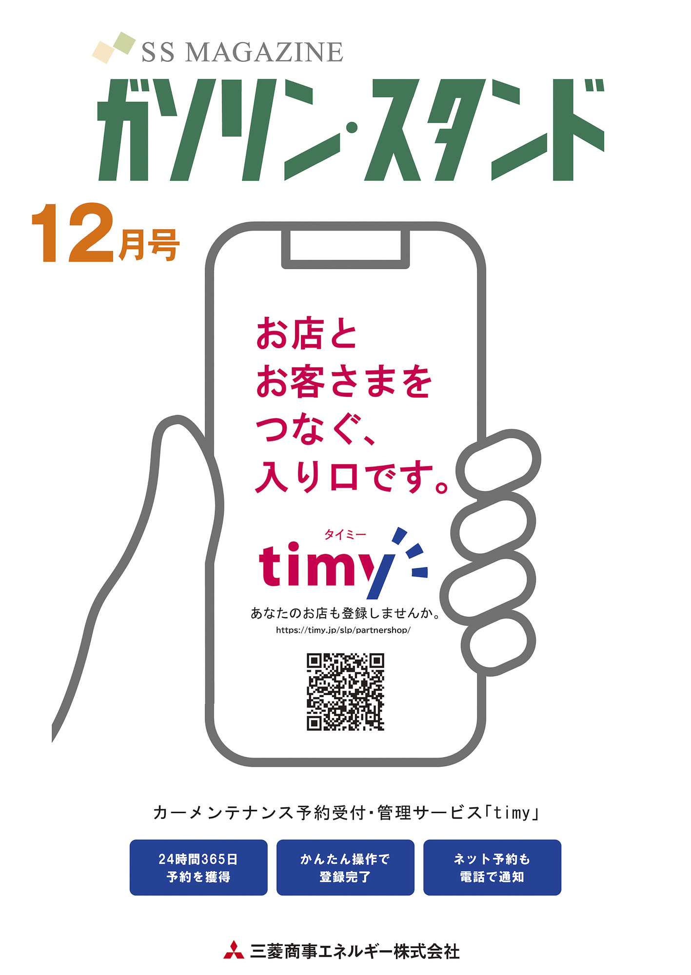 新着情報の画像