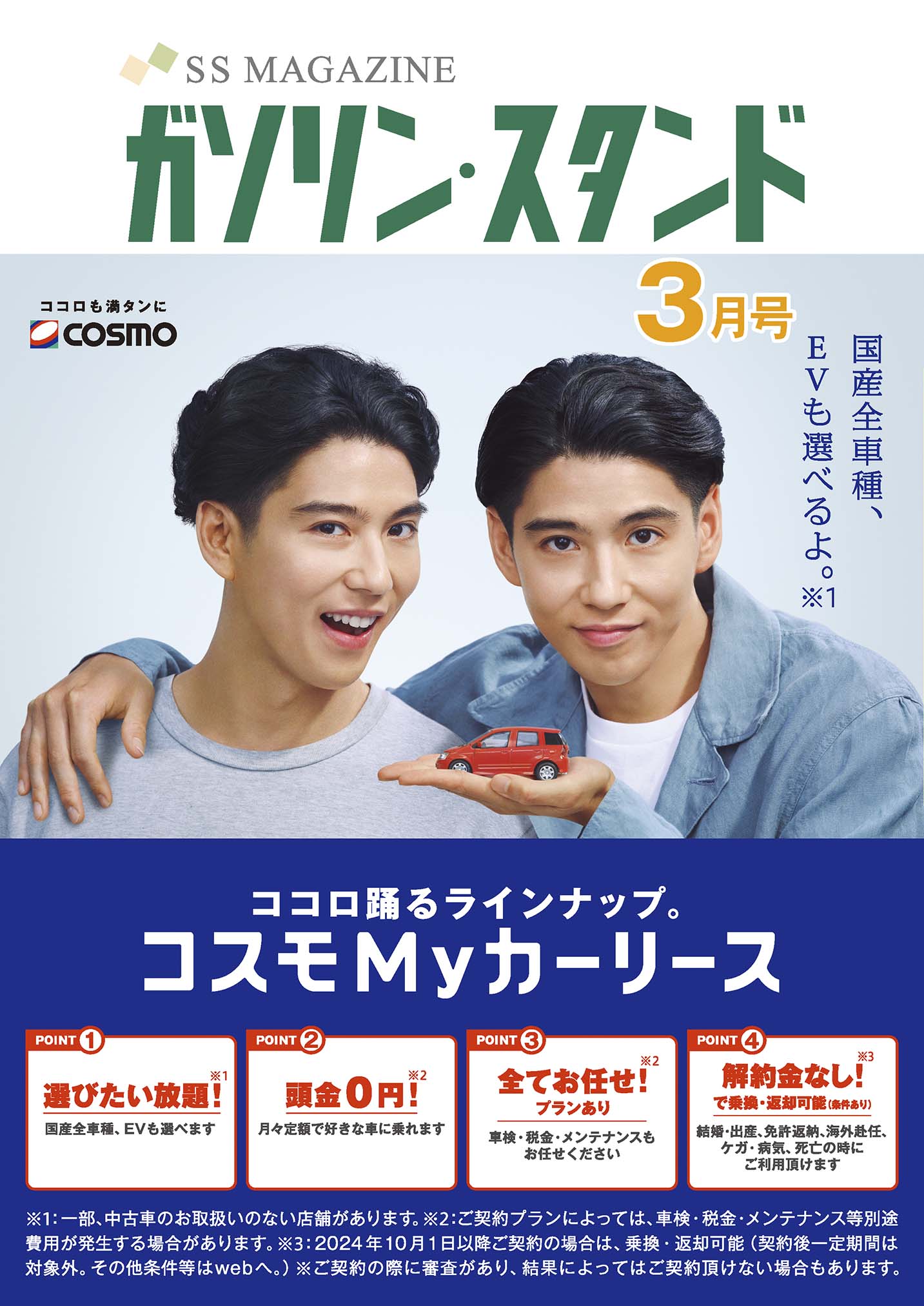 新着情報の画像