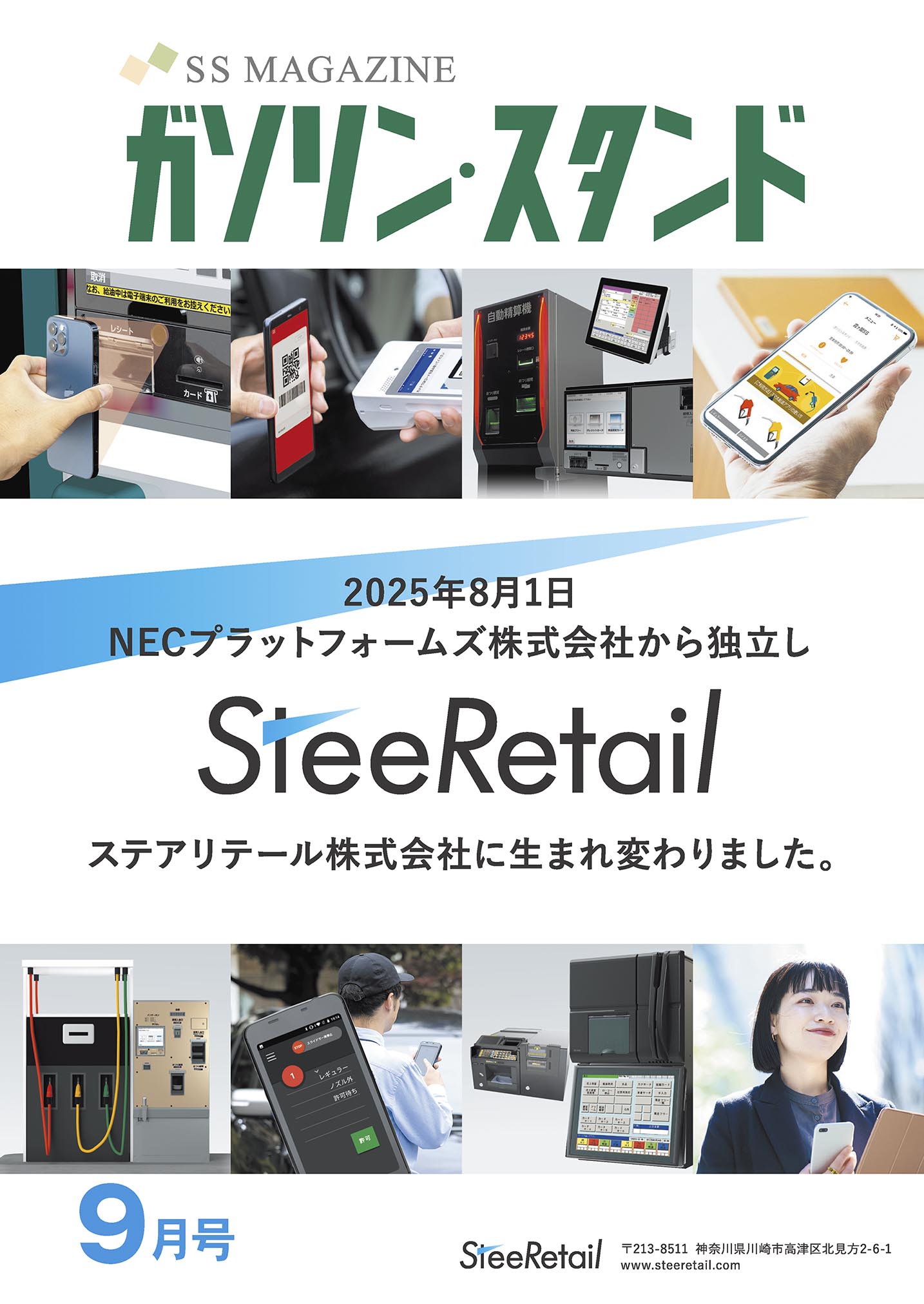 新着情報の画像