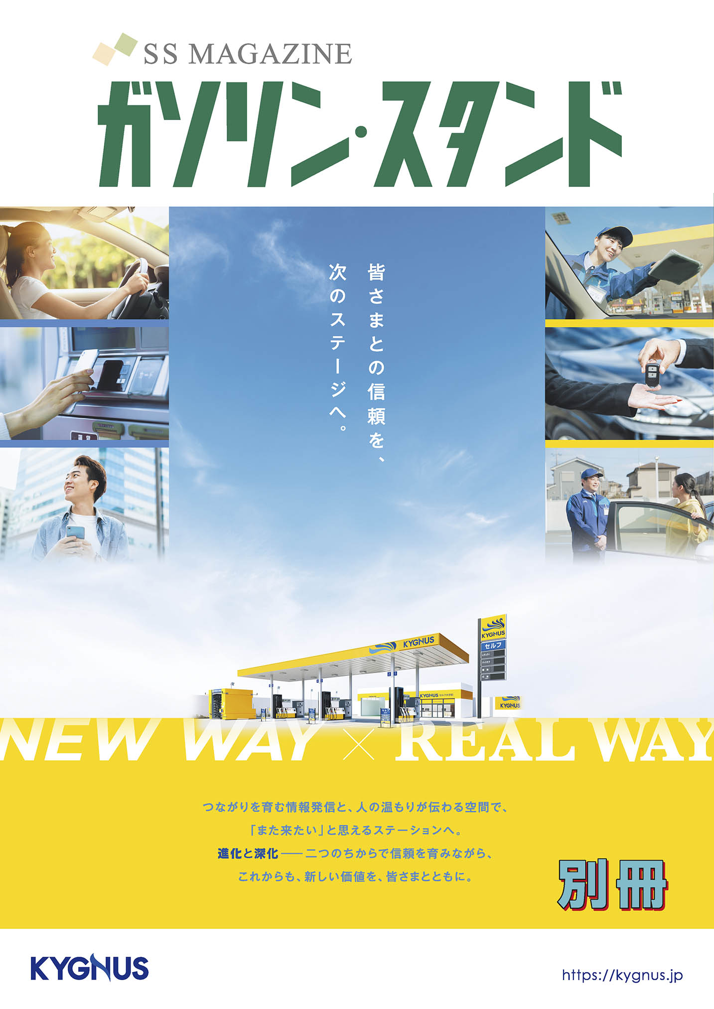 新着情報の画像