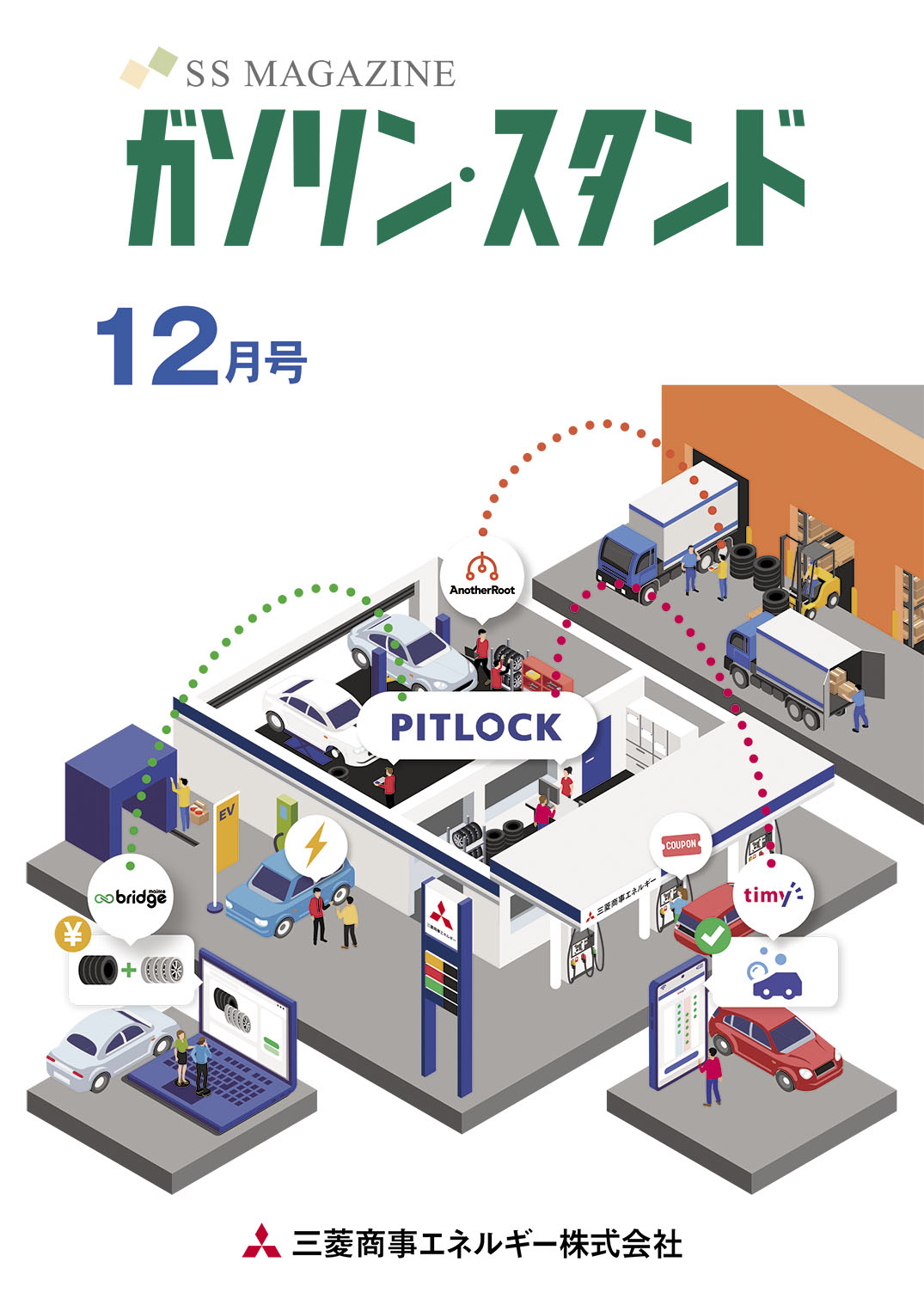 新着情報の画像