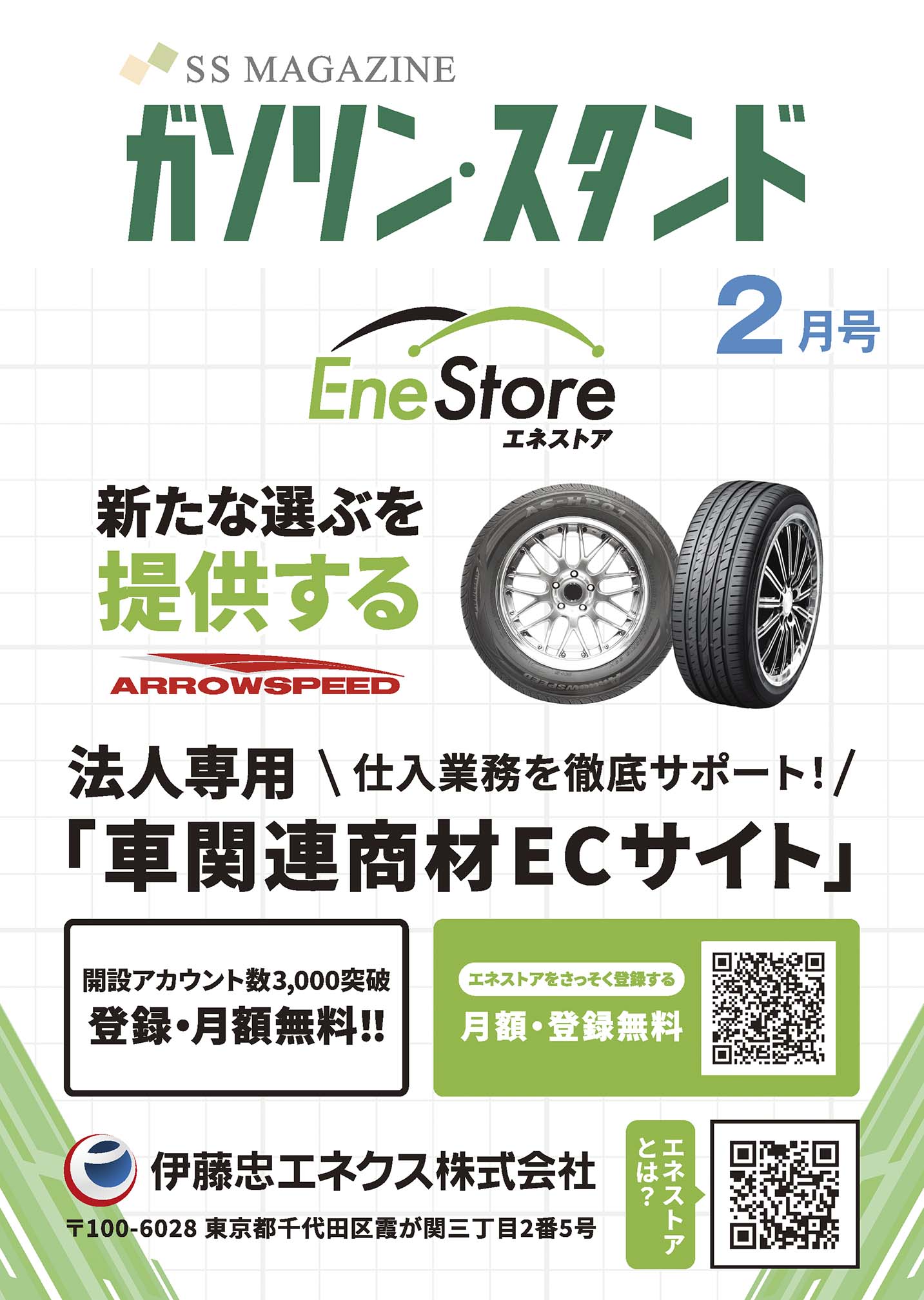 新着情報の画像