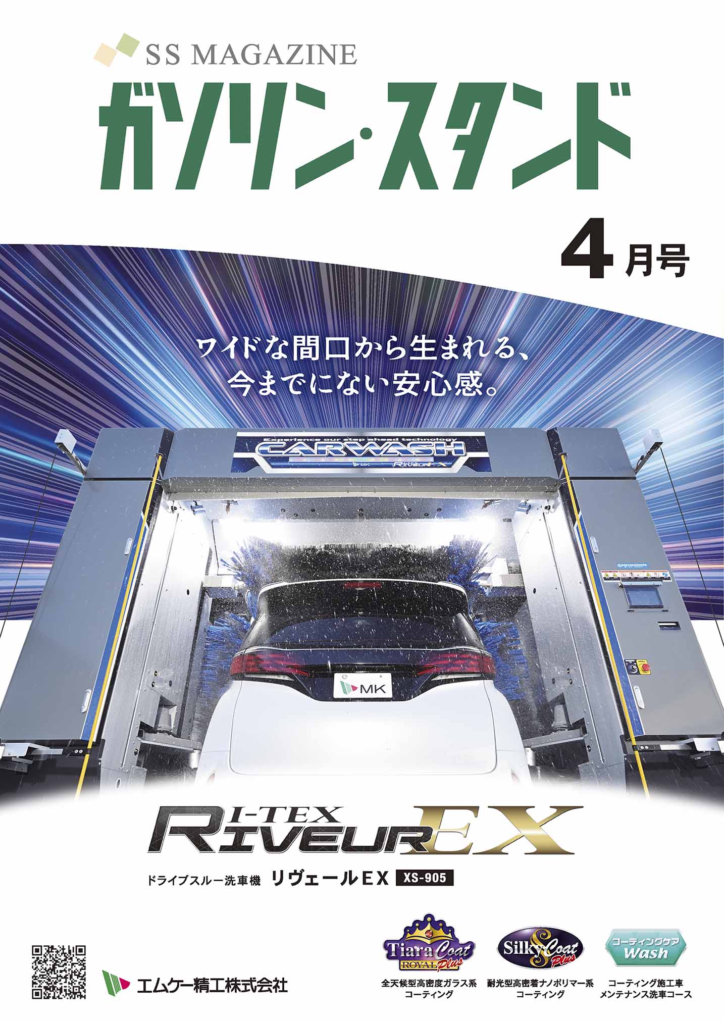 新着情報の画像